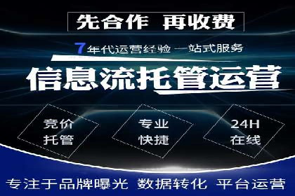 百度竞价账户托管运营的优化技巧与案例